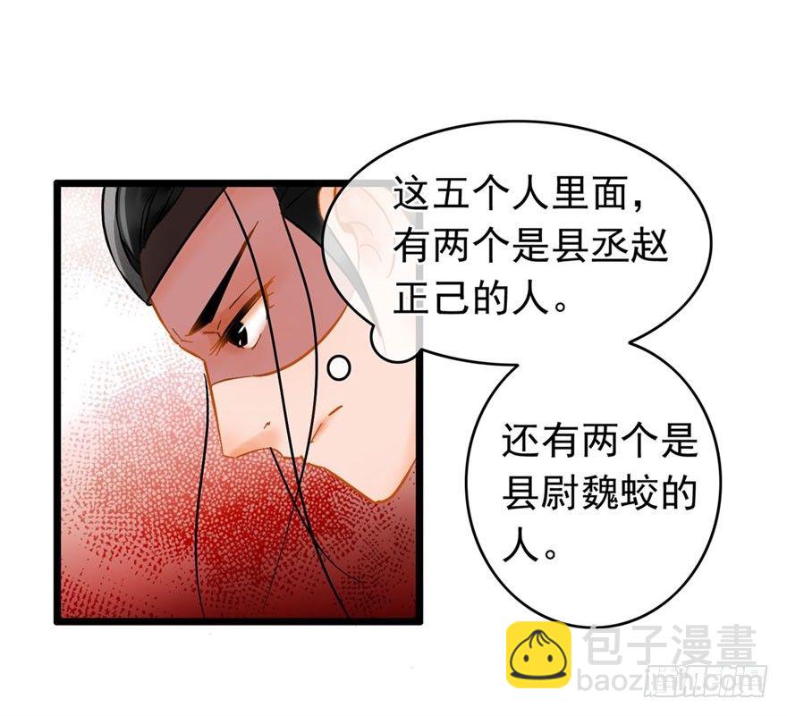 第21回 沈墨被卖-第22话