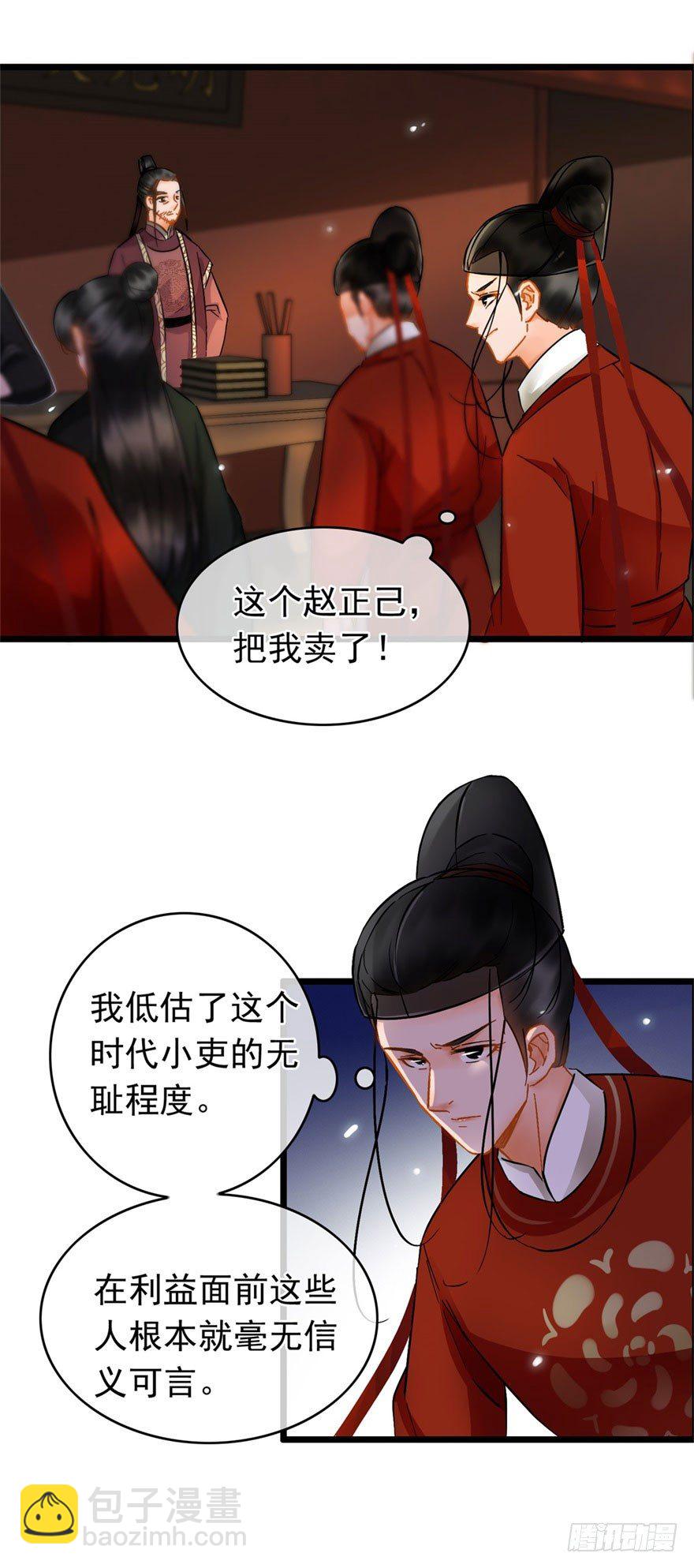 第21回 沈墨被卖-第22话