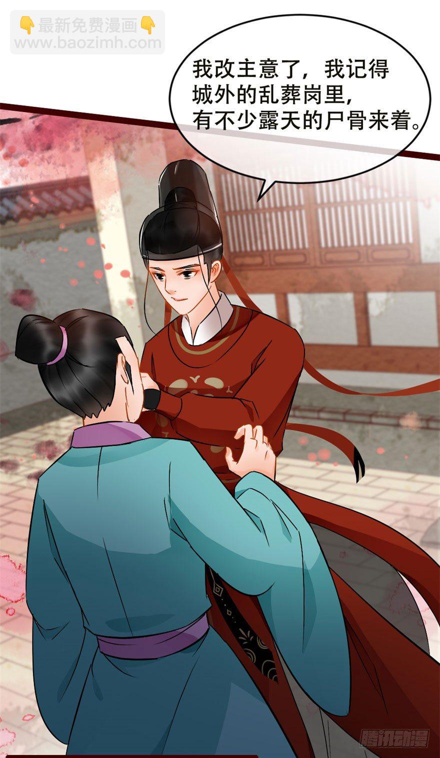 第4回 给我媳妇道歉-第4话