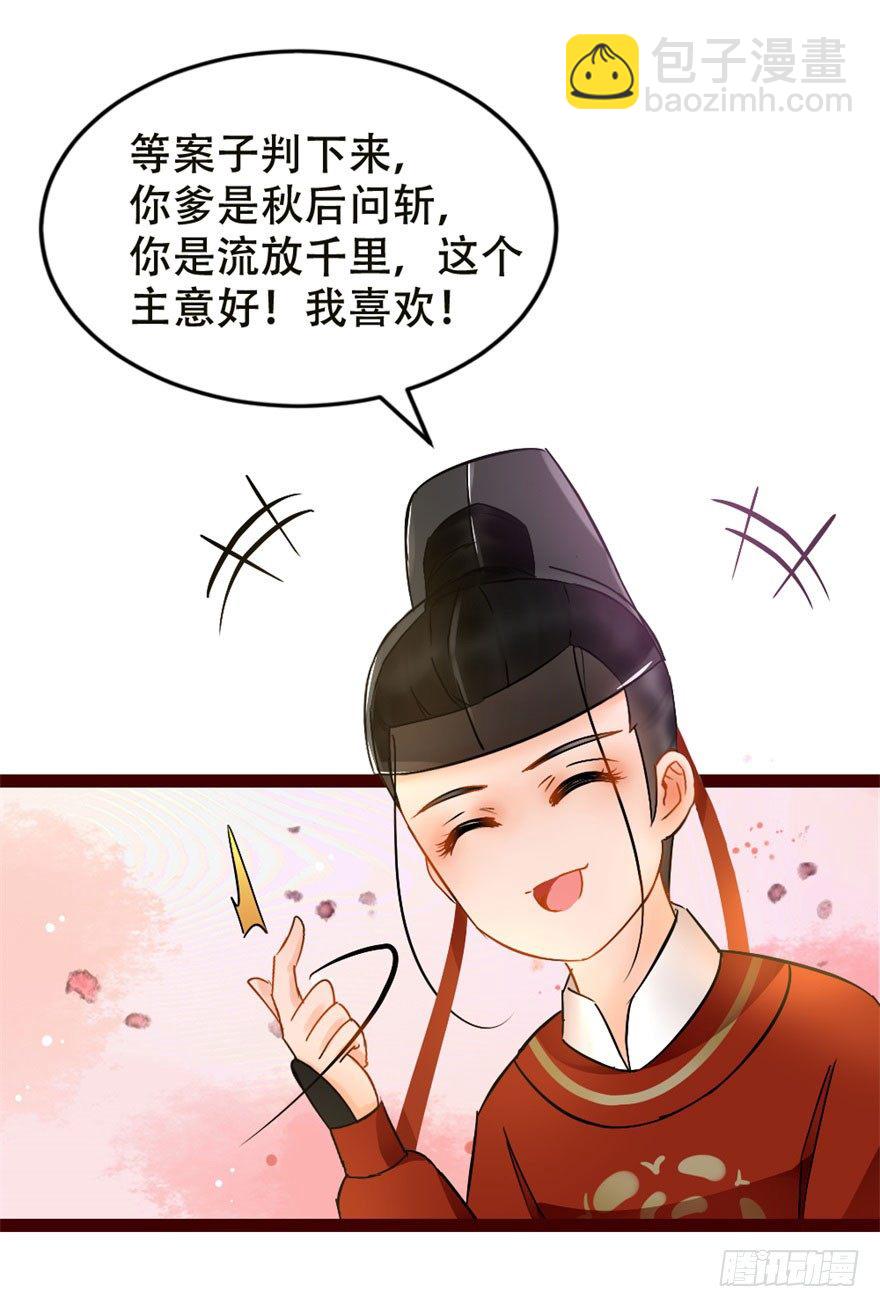 第4回 给我媳妇道歉-第4话