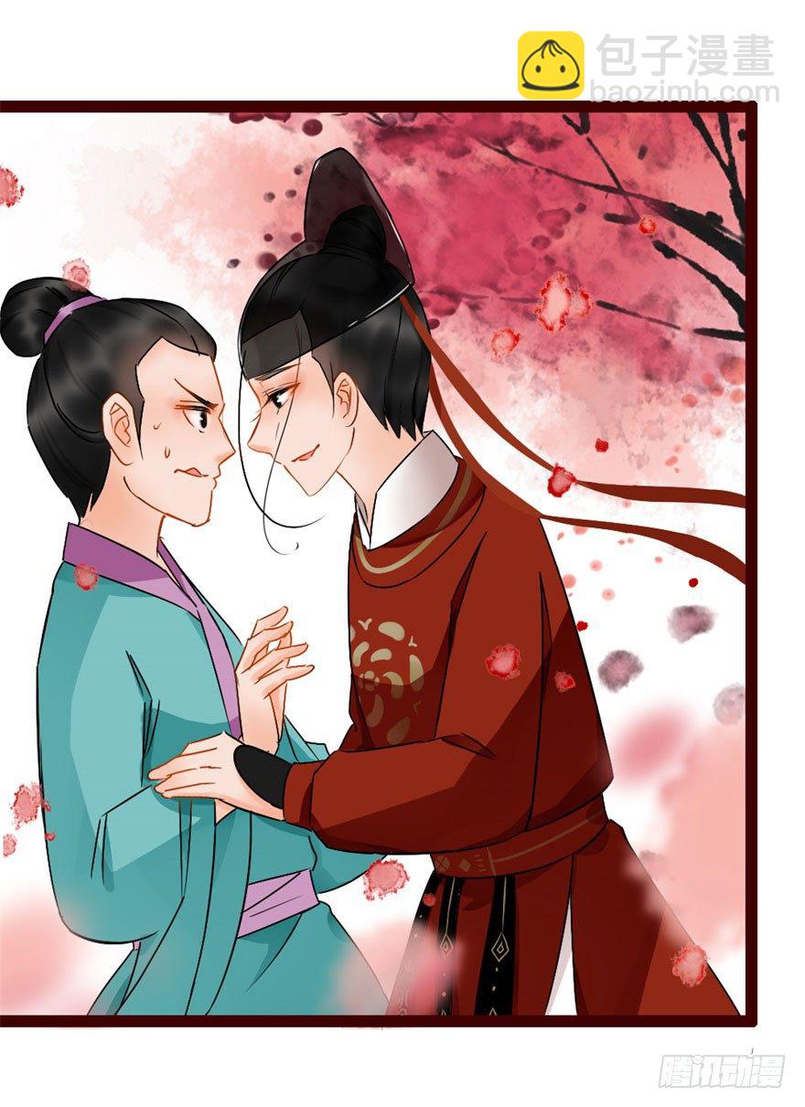 第4回 给我媳妇道歉-第4话