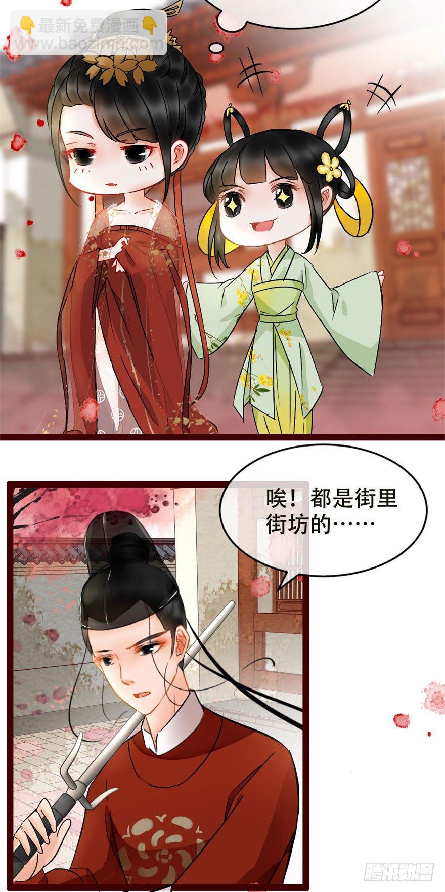 第4回 给我媳妇道歉-第4话