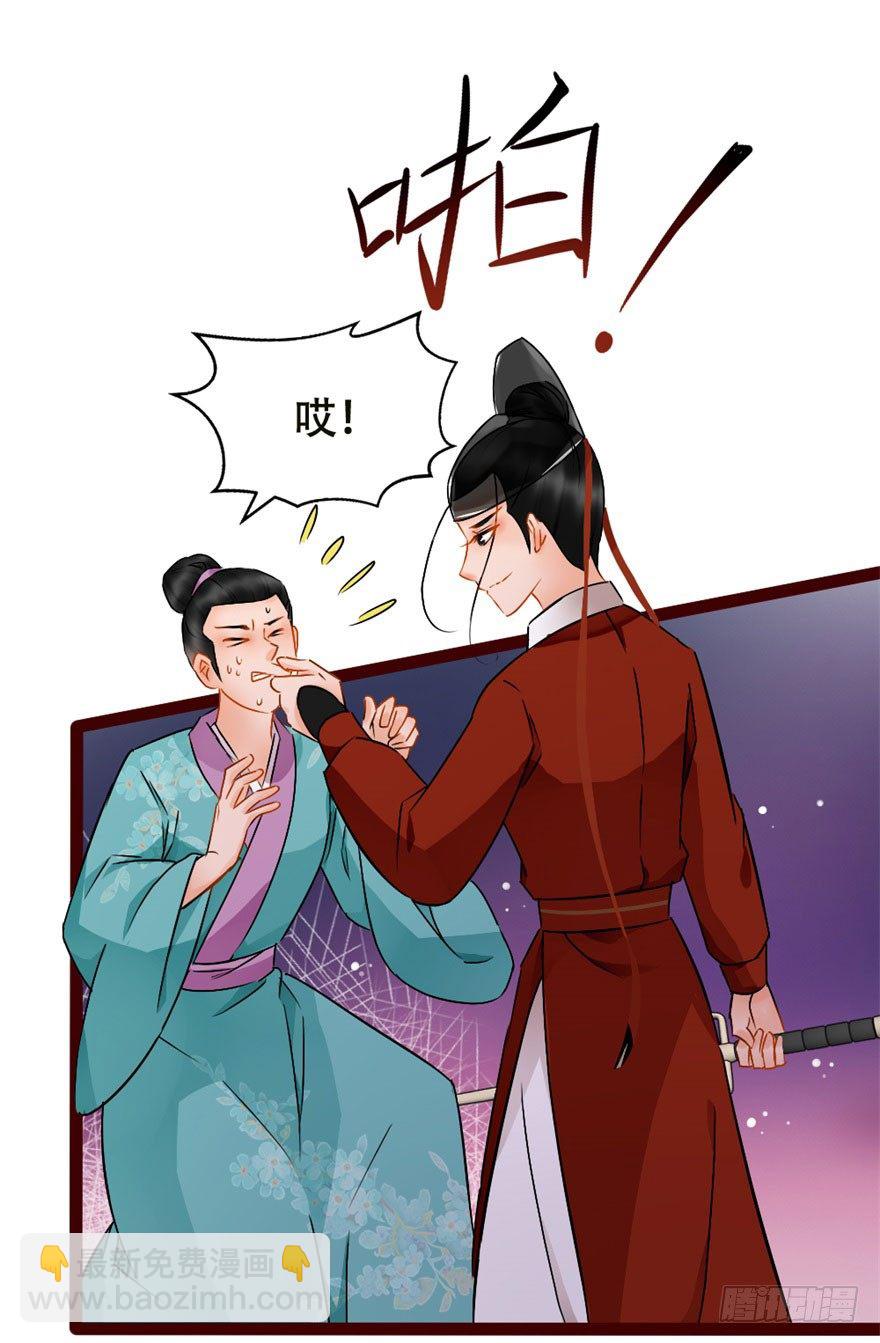 第4回 给我媳妇道歉-第4话