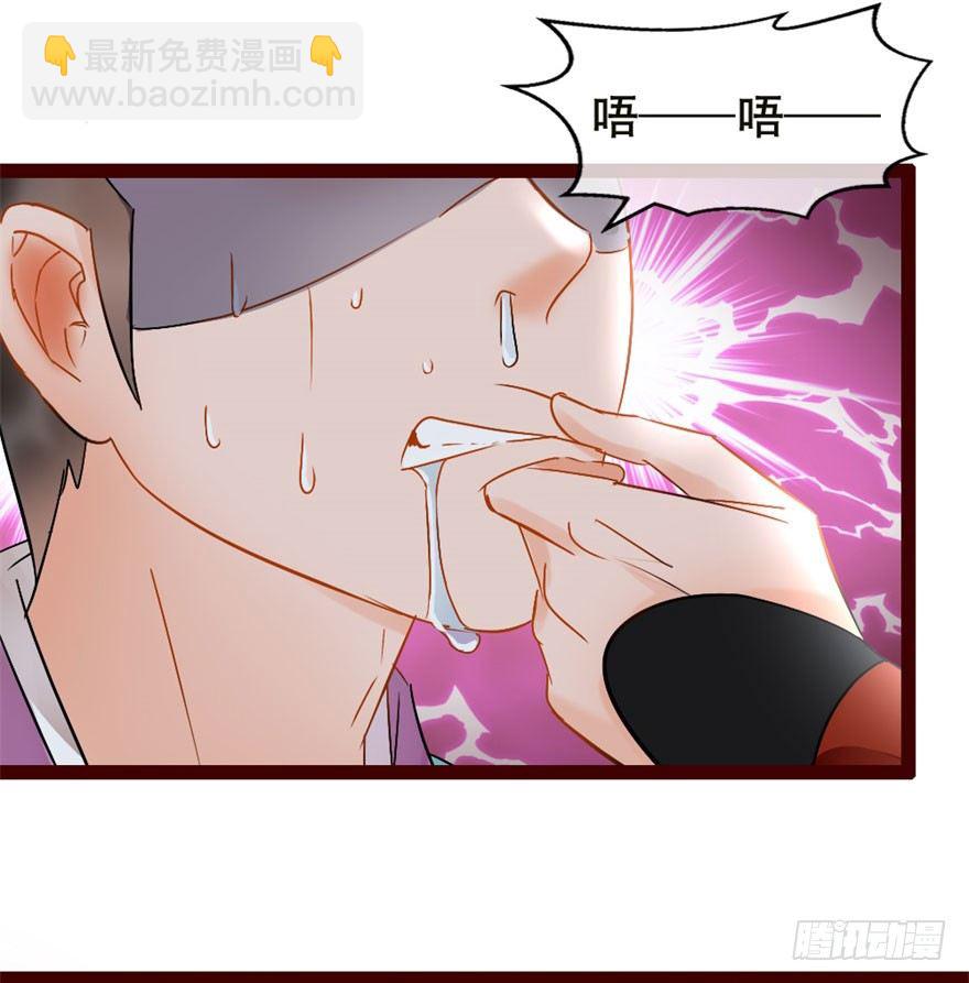 第4回 给我媳妇道歉-第4话