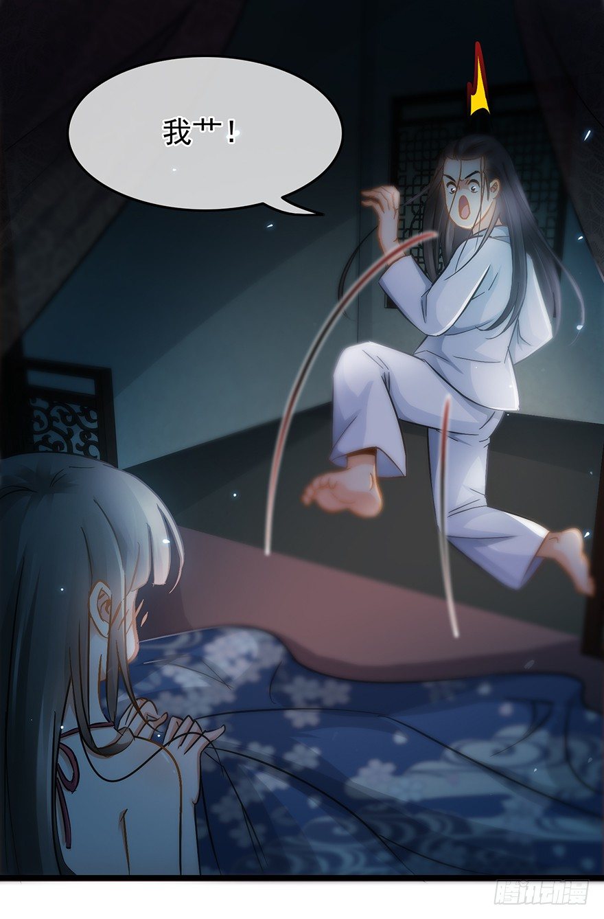 第31回 娘子的要害-第32话