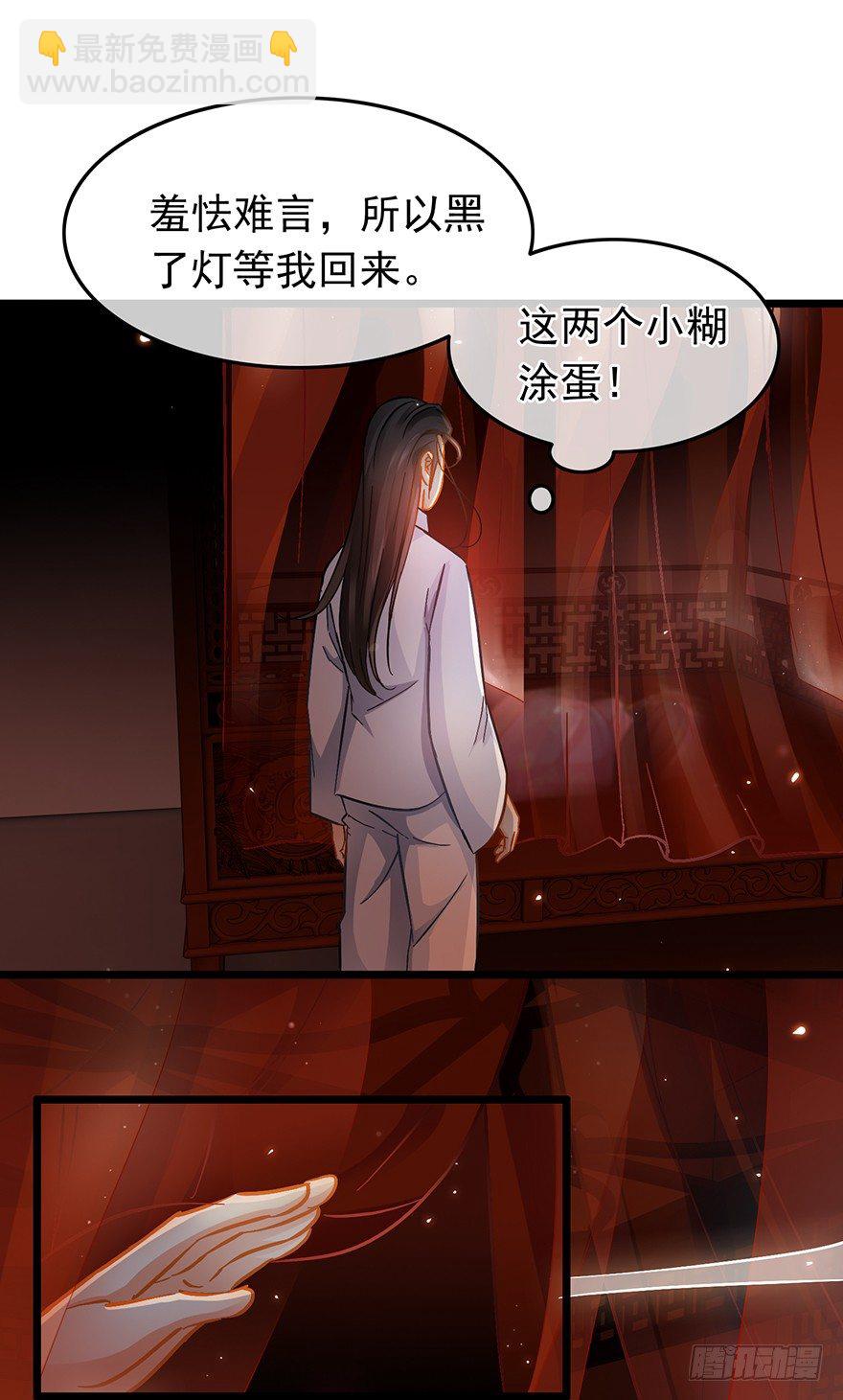 第31回 娘子的要害-第32话