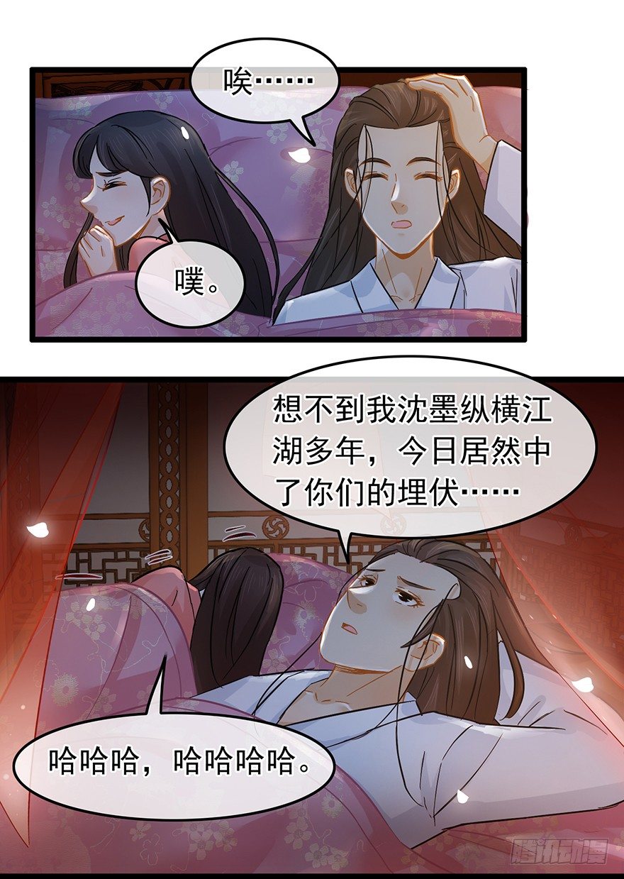 第31回 娘子的要害16