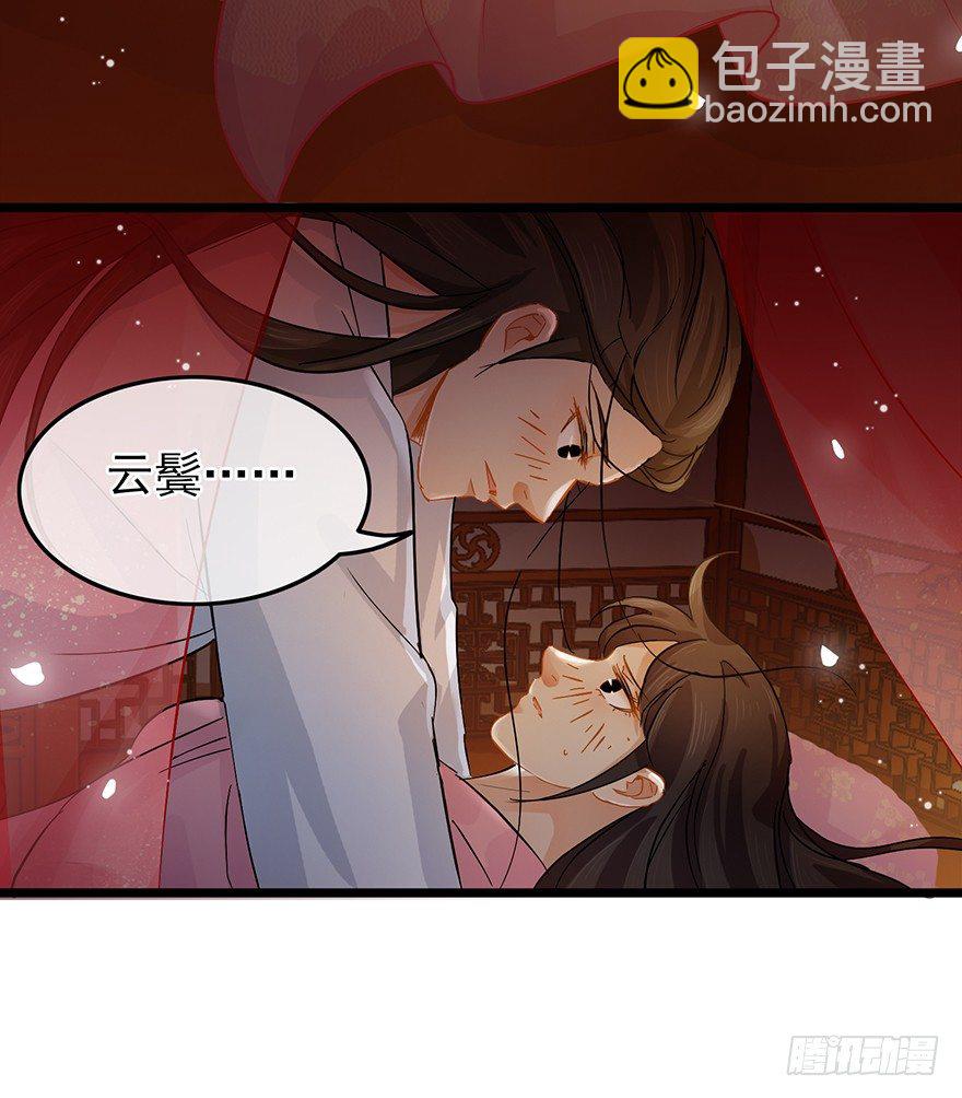 第31回 娘子的要害-第32话