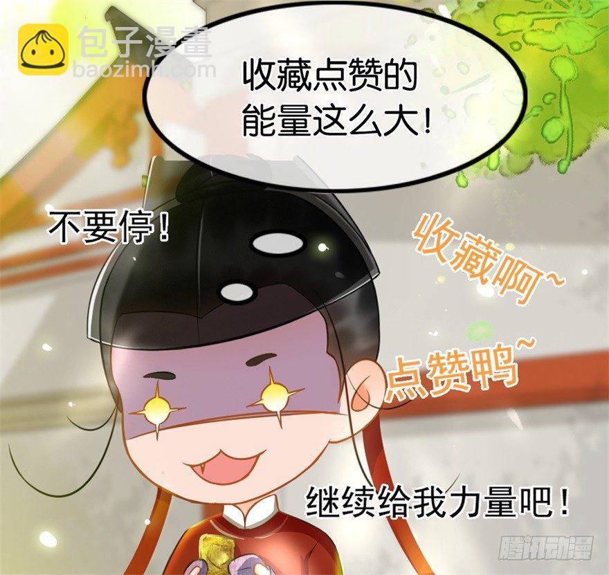 第31回 娘子的要害-第32话