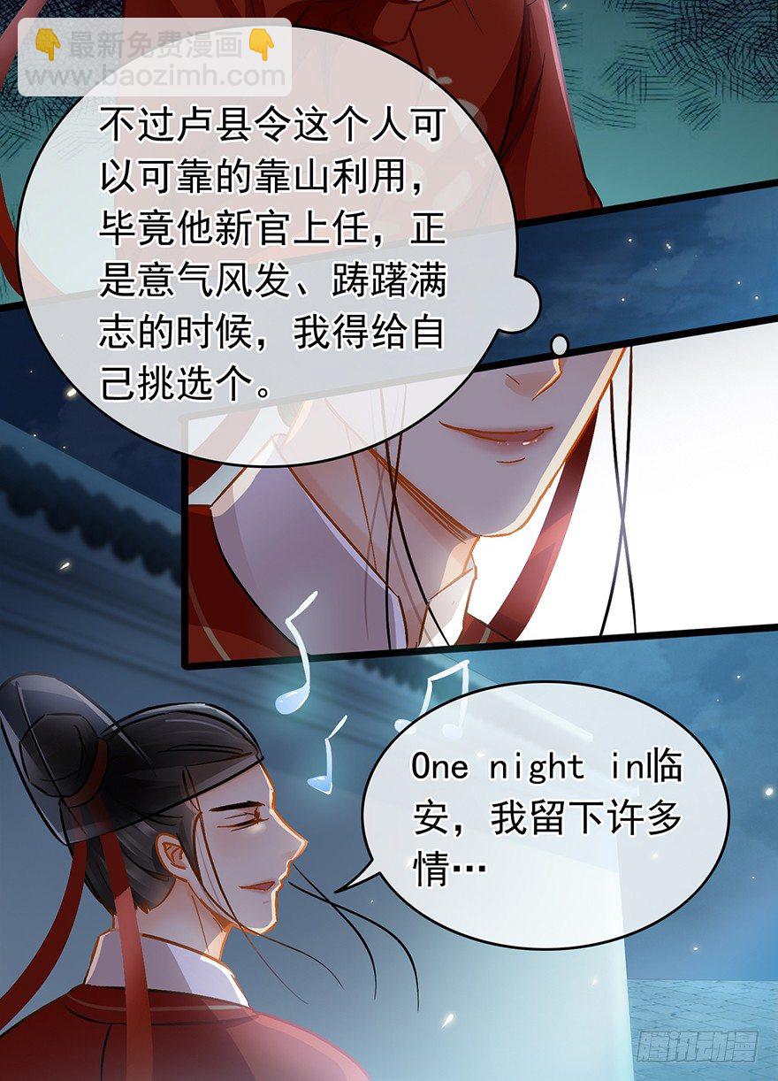 第31回 娘子的要害-第32话