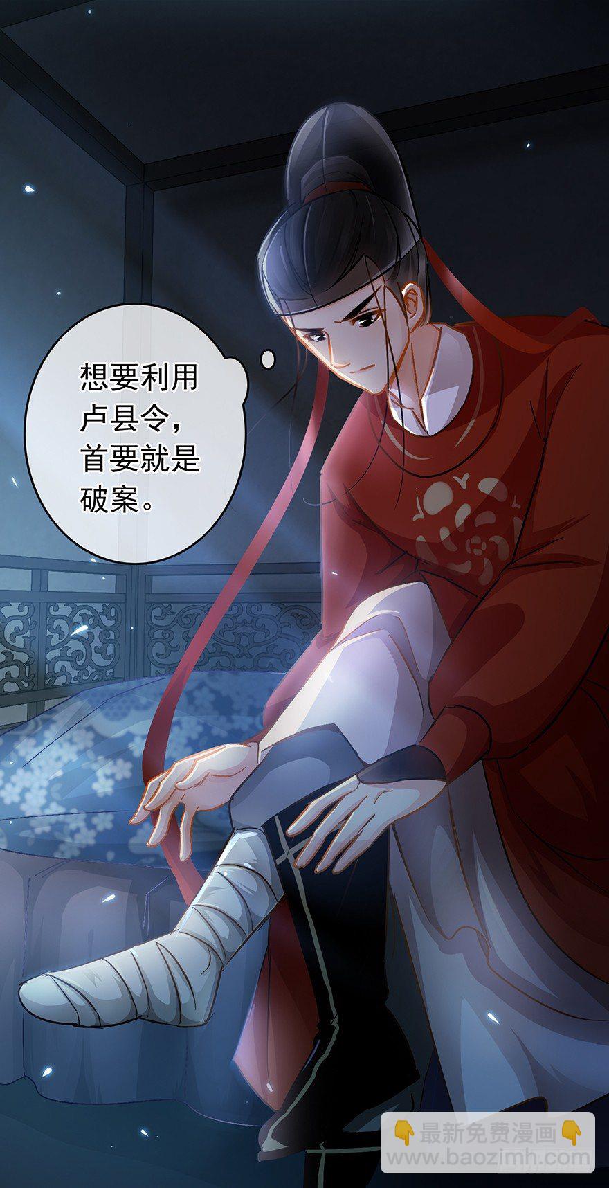 第31回 娘子的要害-第32话