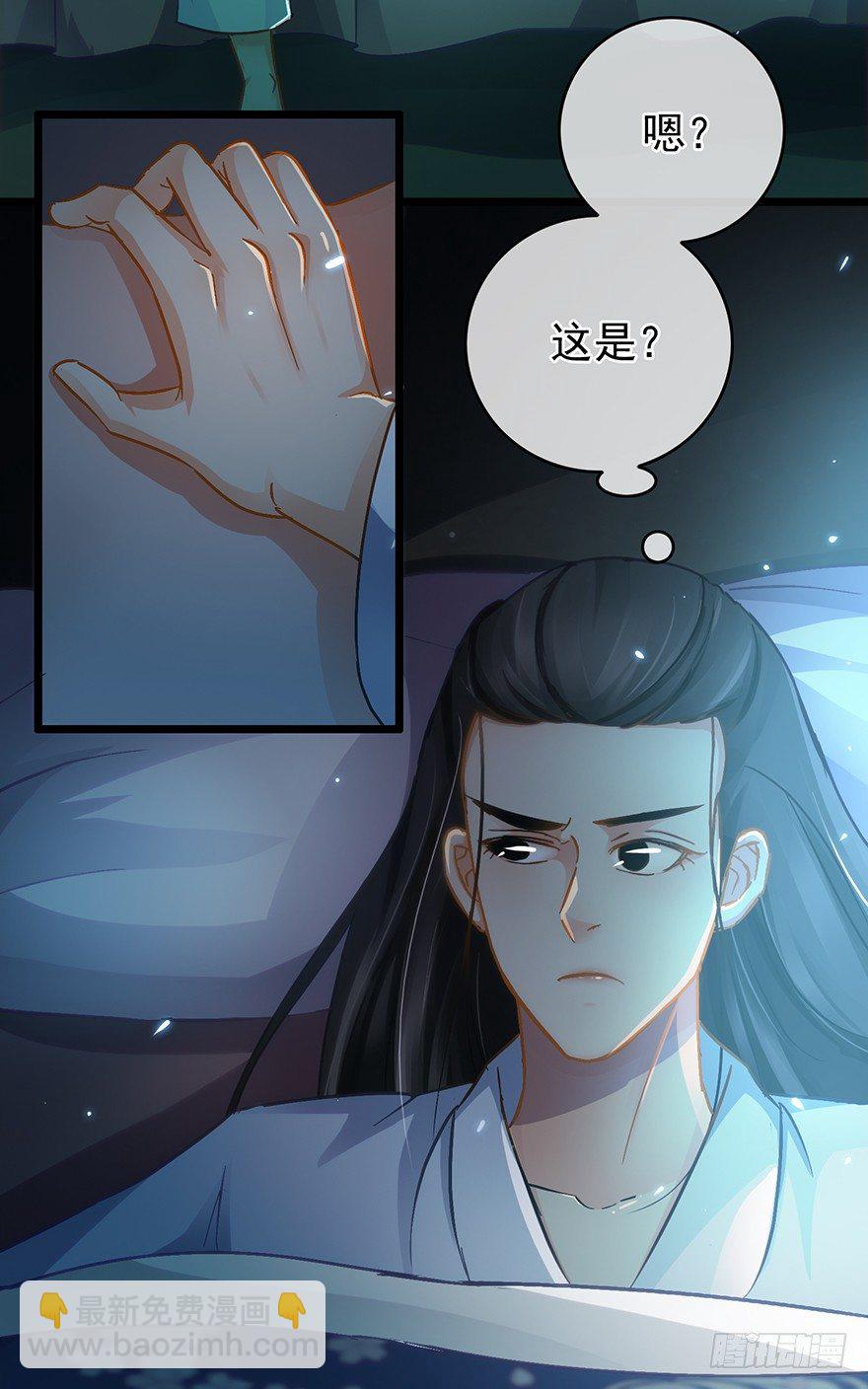 第31回 娘子的要害-第32话