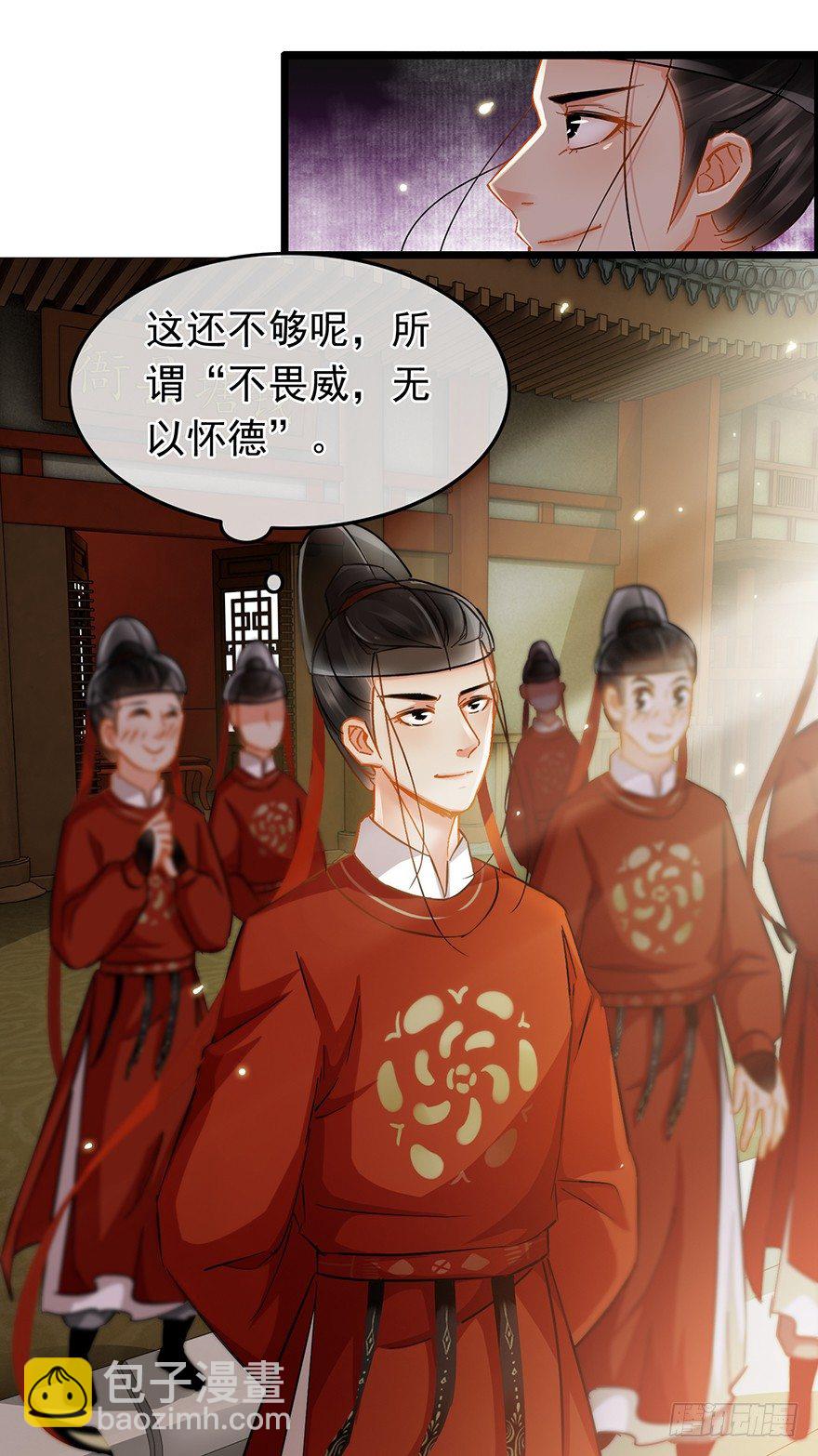 第33回 恩威并施之恩-第34话