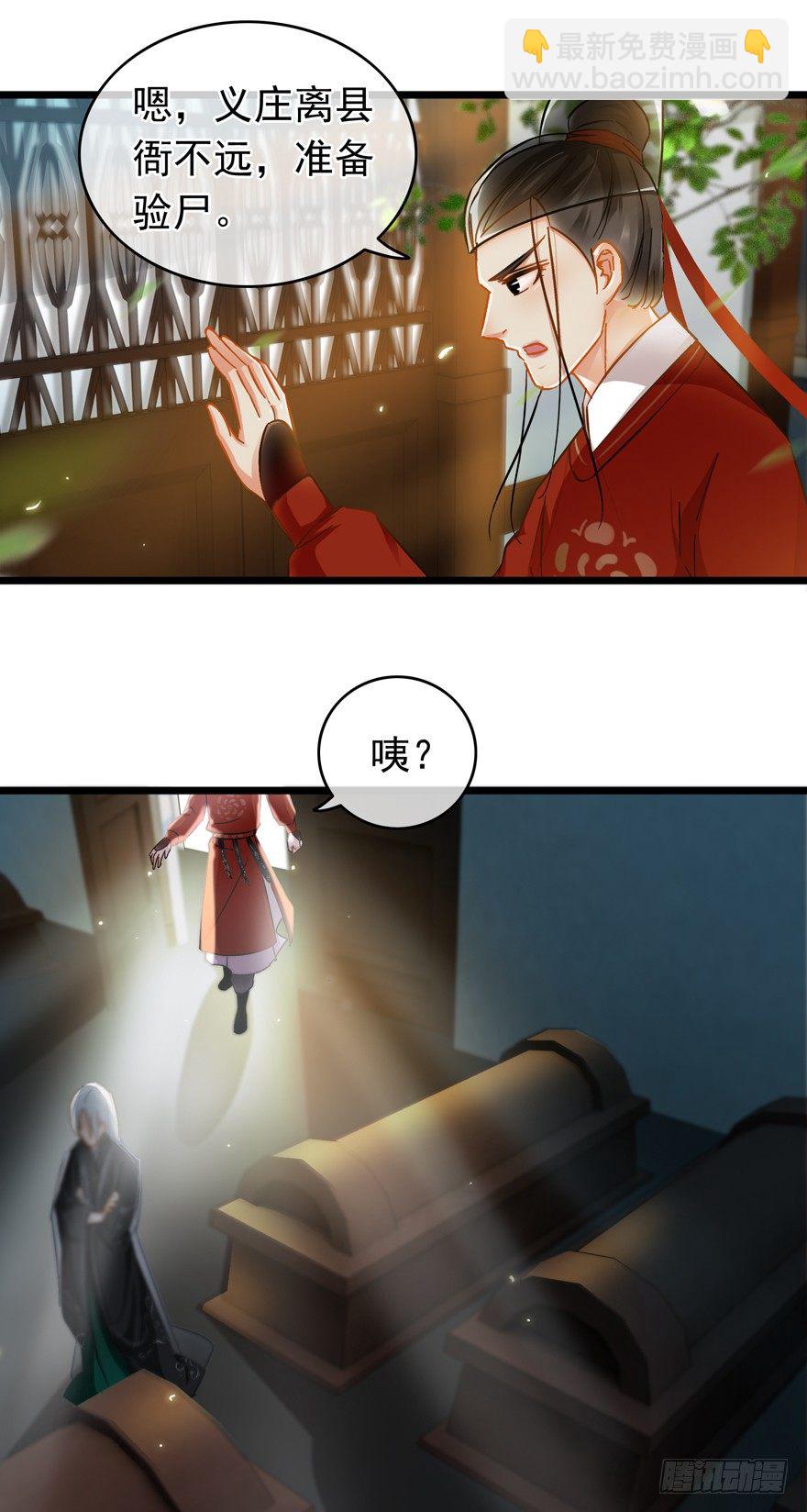 第35回 大放厥词的仵作-第36话