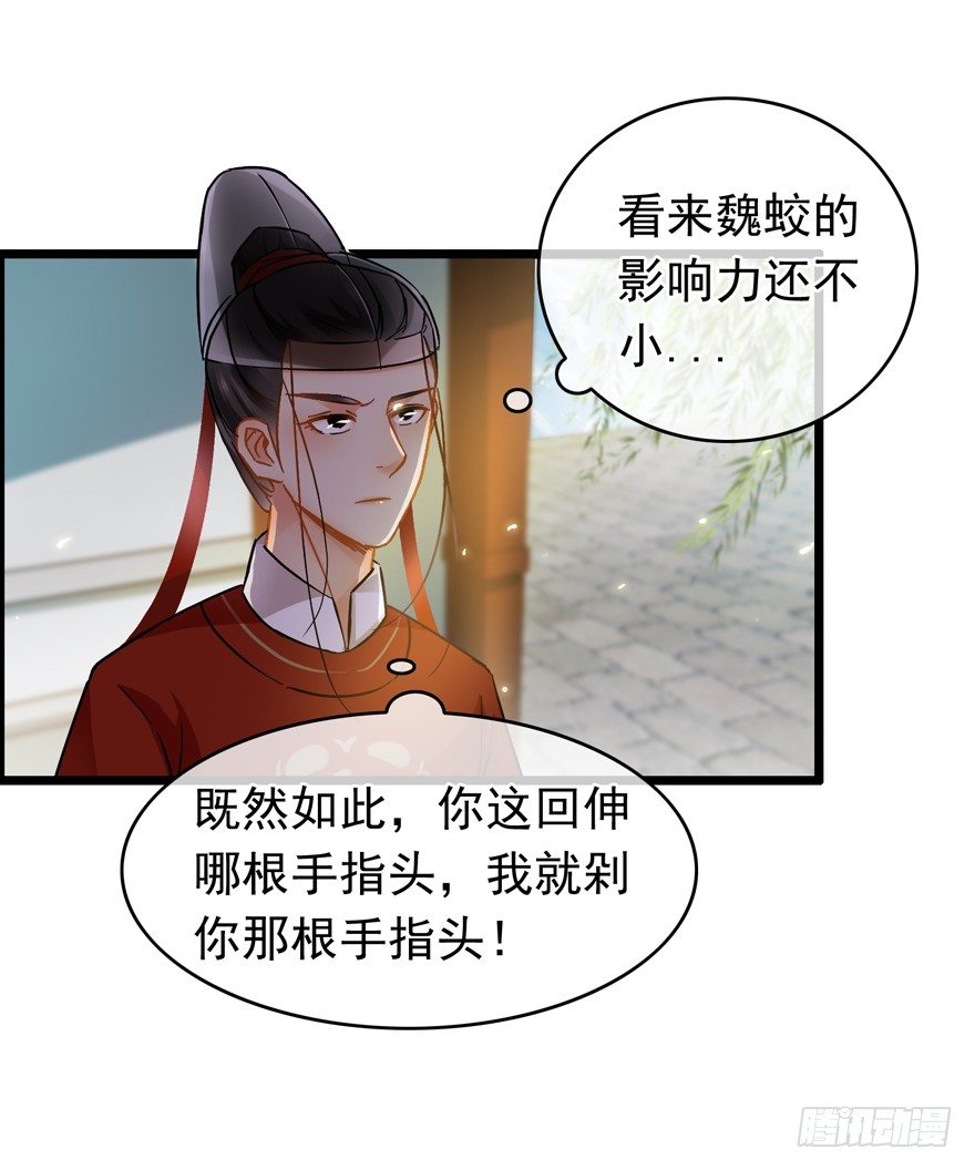 第35回 大放厥词的仵作-第36话