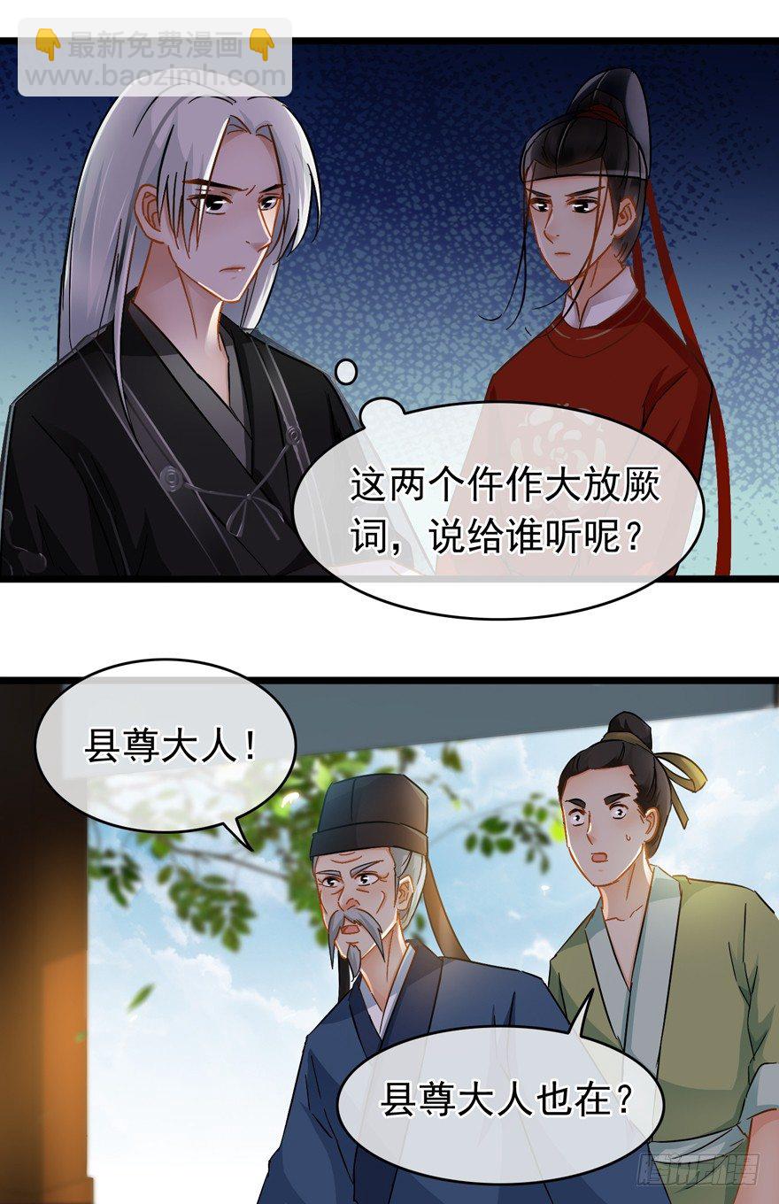 第35回 大放厥词的仵作-第36话