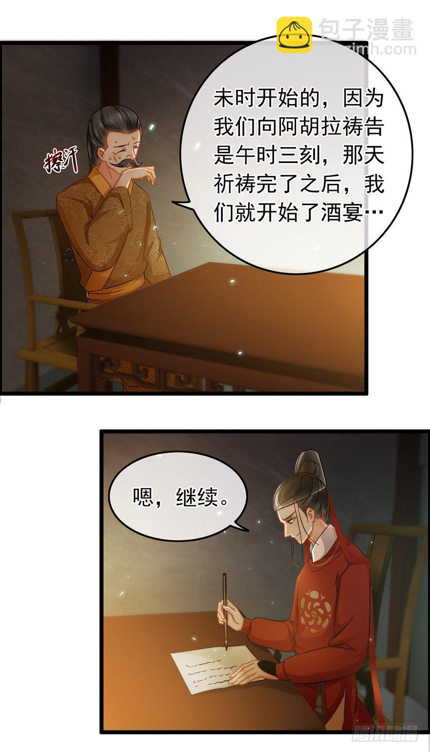 第35回 大放厥词的仵作-第36话