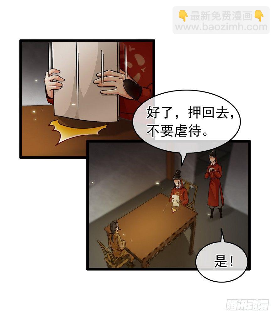 第35回 大放厥词的仵作-第36话