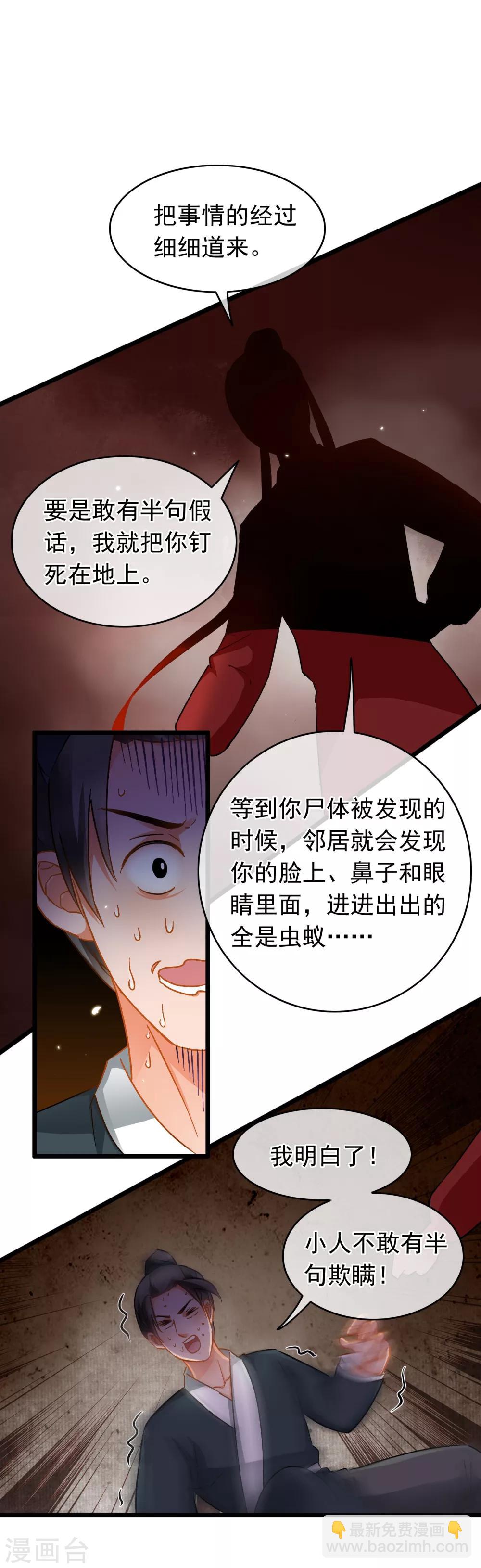 第42话 黄金的来历-第44话