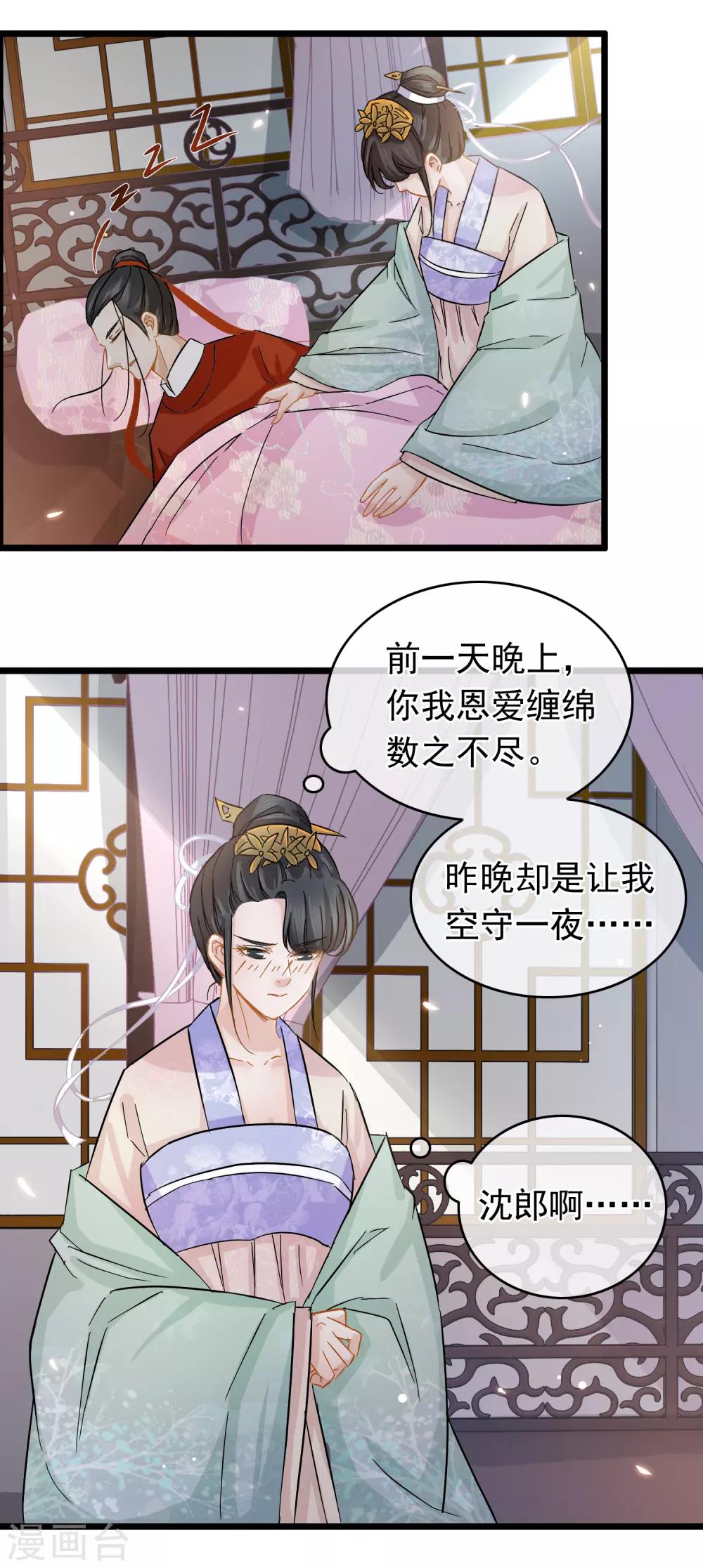 第44话 温柔的娘子-第46话