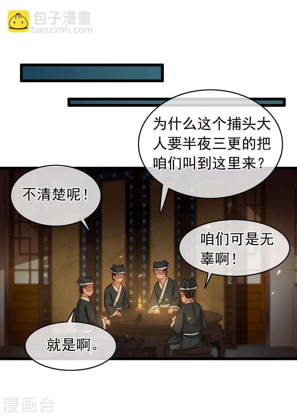 第44话 温柔的娘子-第46话