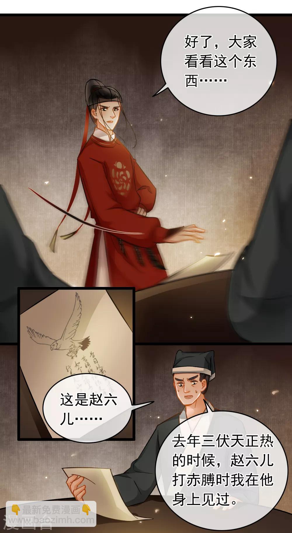 第44话 温柔的娘子-第46话