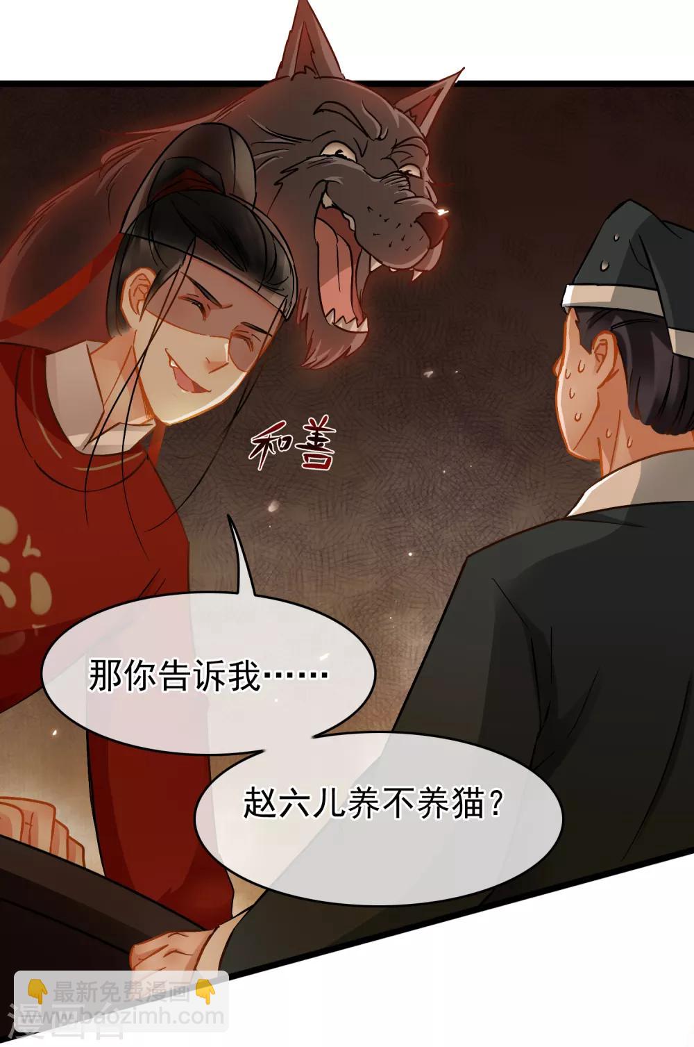 第44话 温柔的娘子-第46话