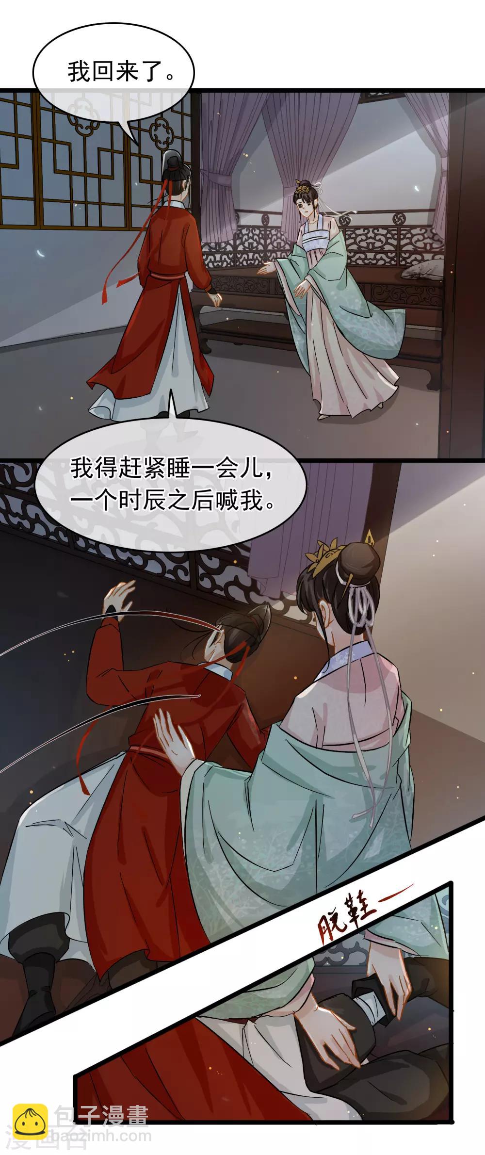 第44话 温柔的娘子-第46话