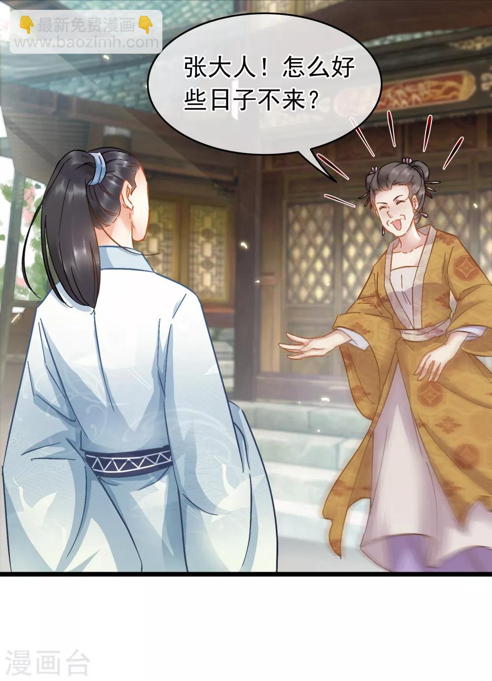 第46话 新人出现-第48话