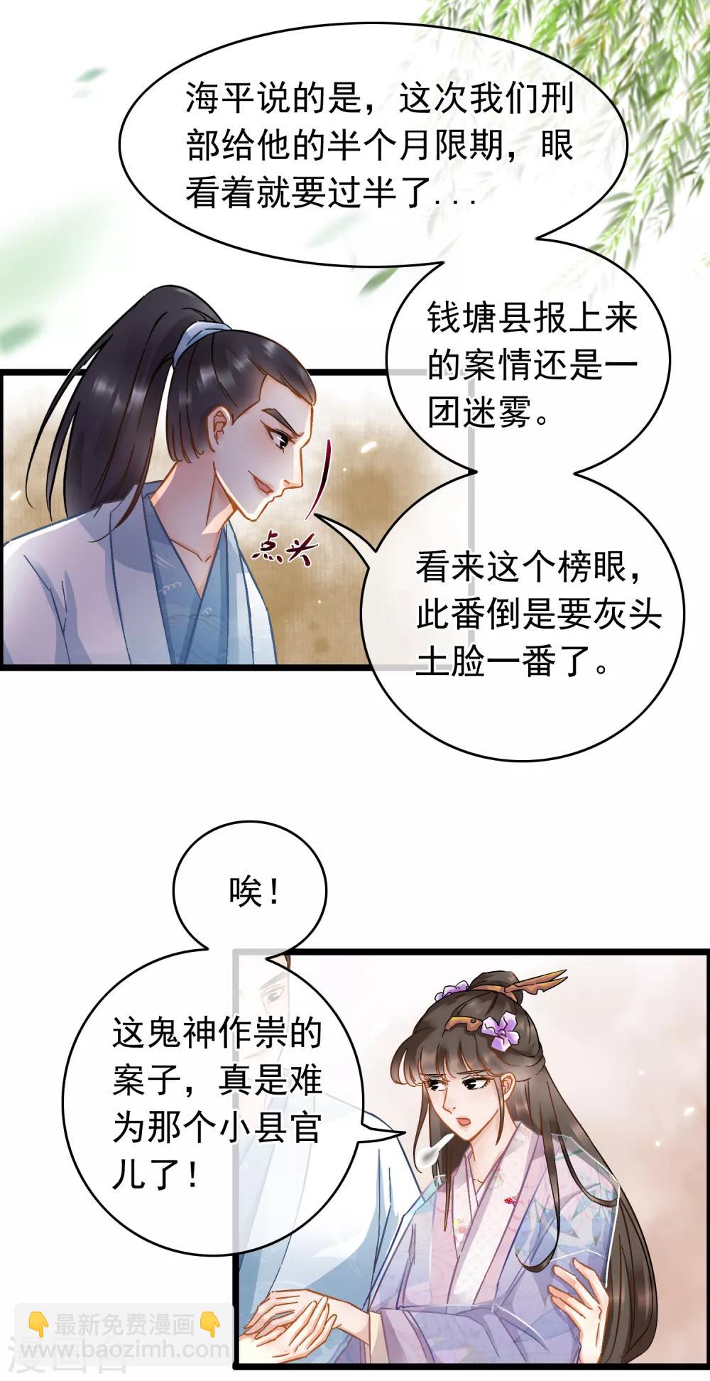 第48话 魏蛟发难-第50话