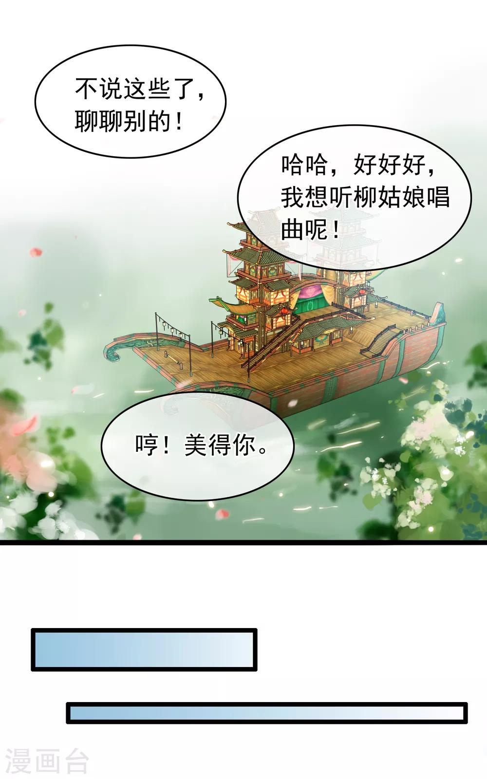 第48话 魏蛟发难-第50话