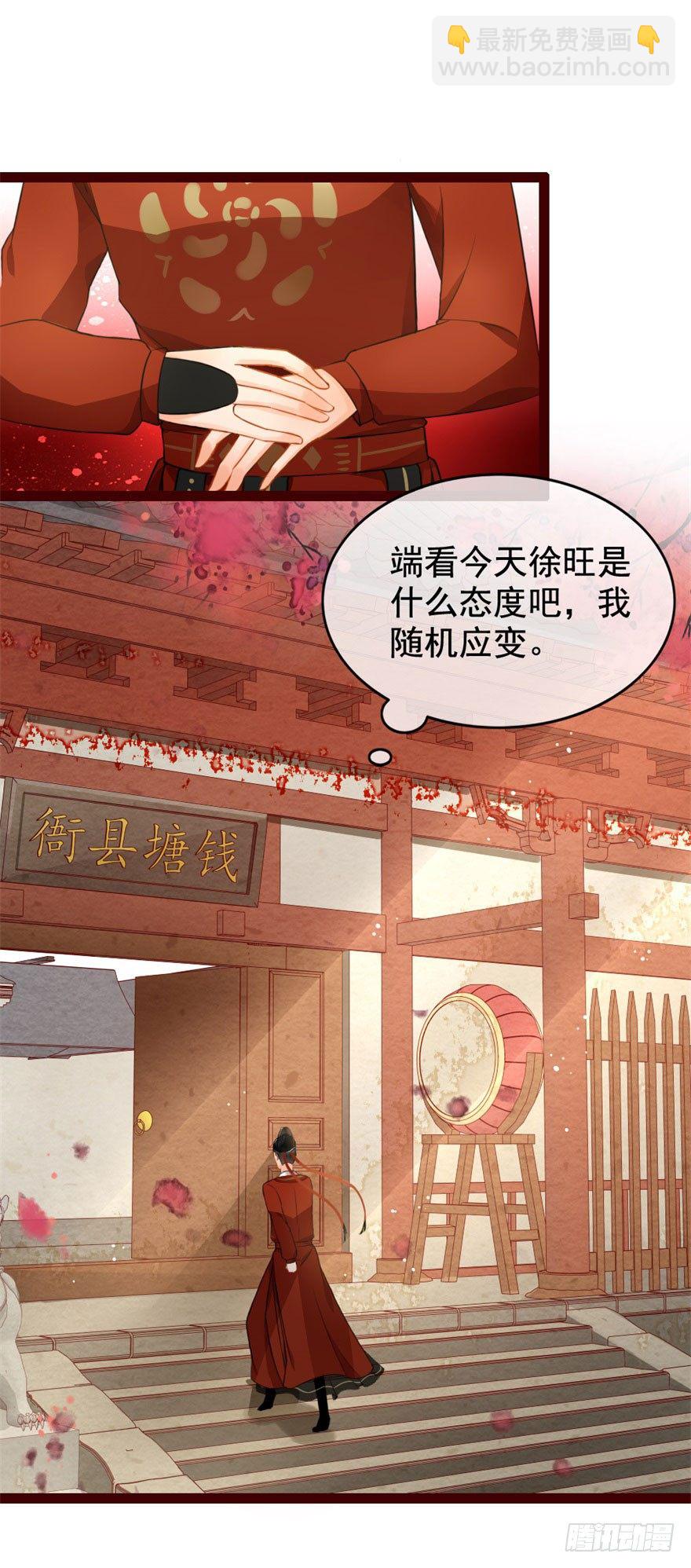 第6回 芙蓉糕好吃-第6话