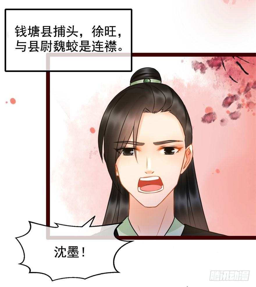 第6回 芙蓉糕好吃-第6话