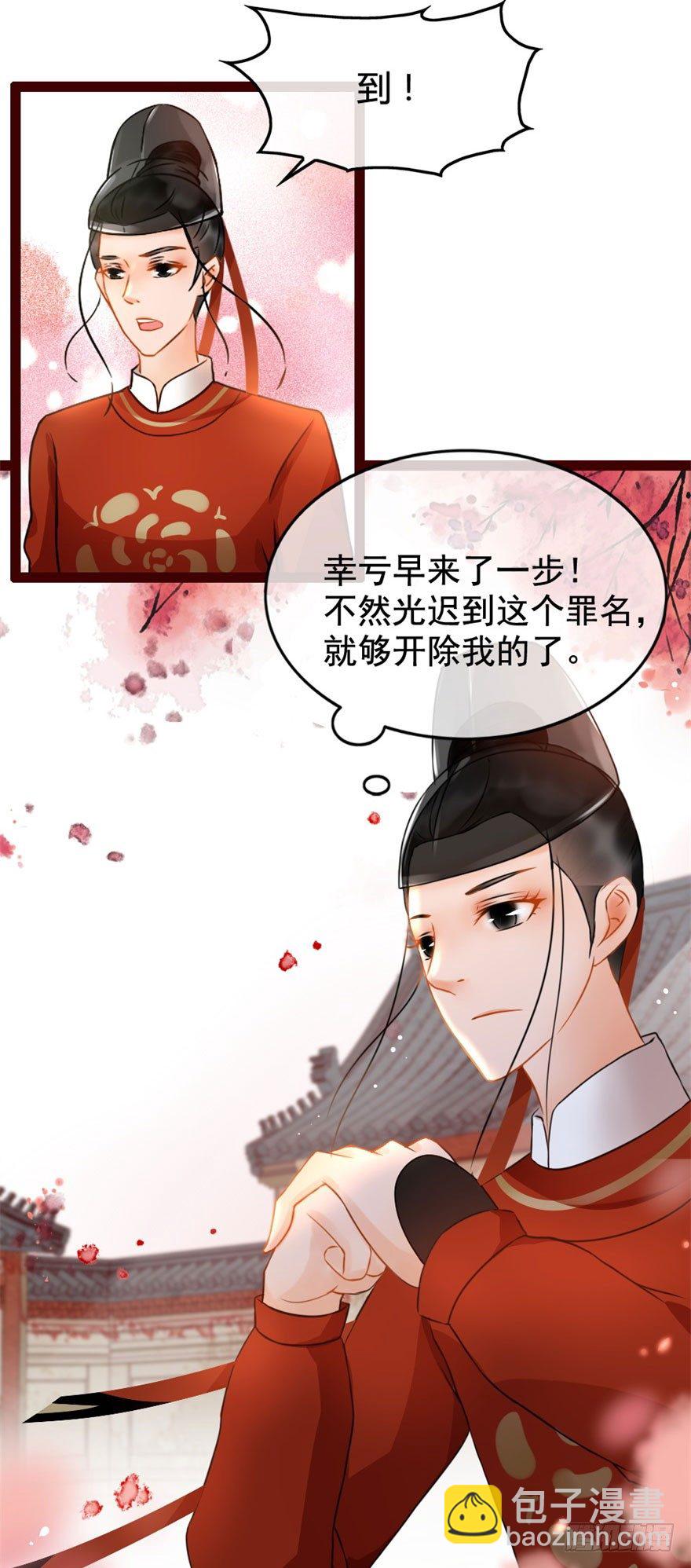 第6回 芙蓉糕好吃-第6话