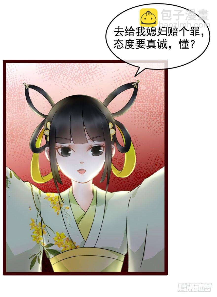 第6回 芙蓉糕好吃-第6话