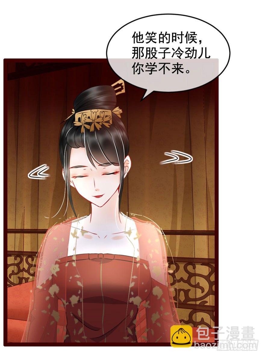 第6回 芙蓉糕好吃-第6话