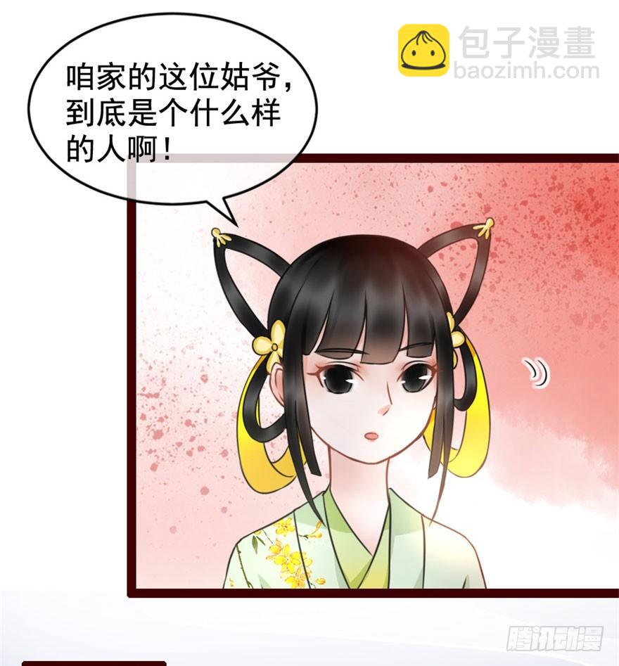 第6回 芙蓉糕好吃-第6话