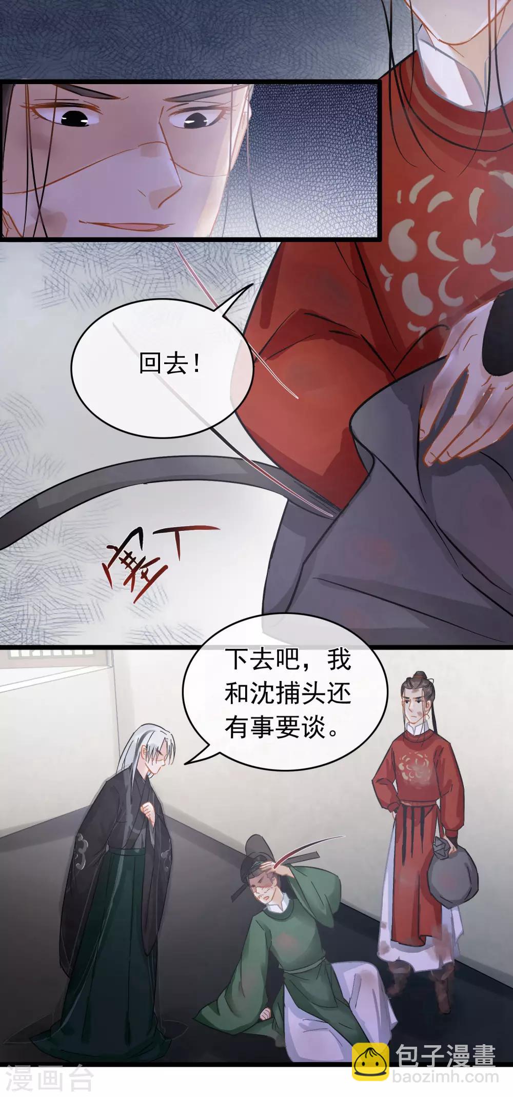 第50话 猫妖现世-第52话