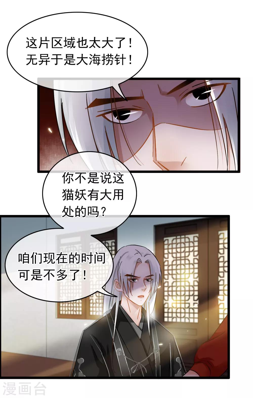 第52话 志在必得-第54话