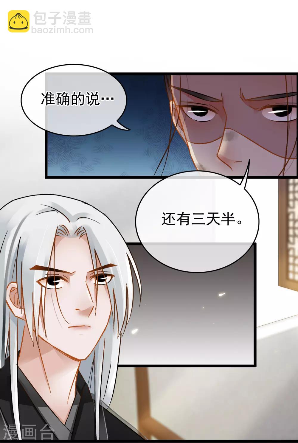 第52话 志在必得-第54话