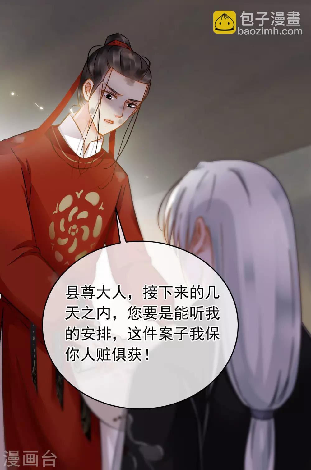 第52话 志在必得-第54话