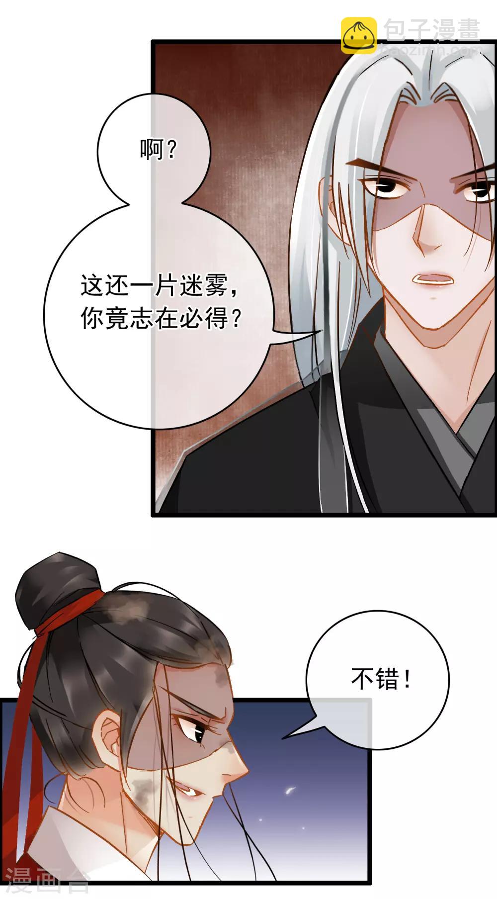 第52话 志在必得-第54话