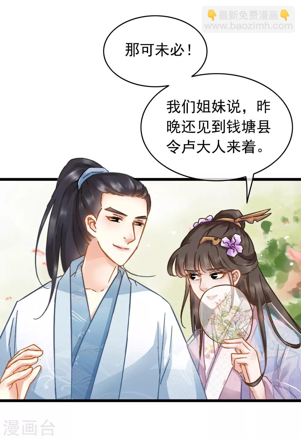 第52话 志在必得-第54话