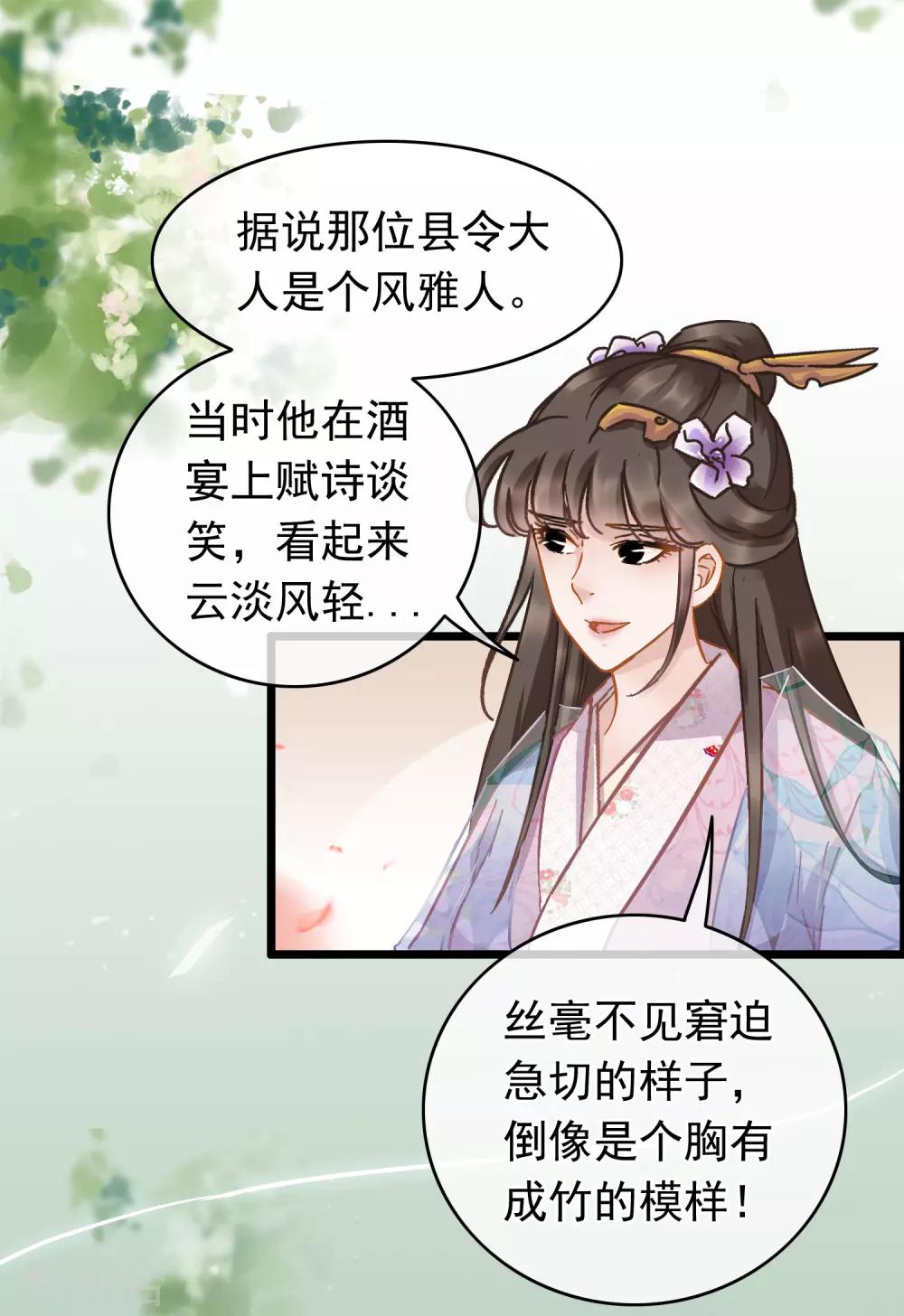 第52话 志在必得-第54话