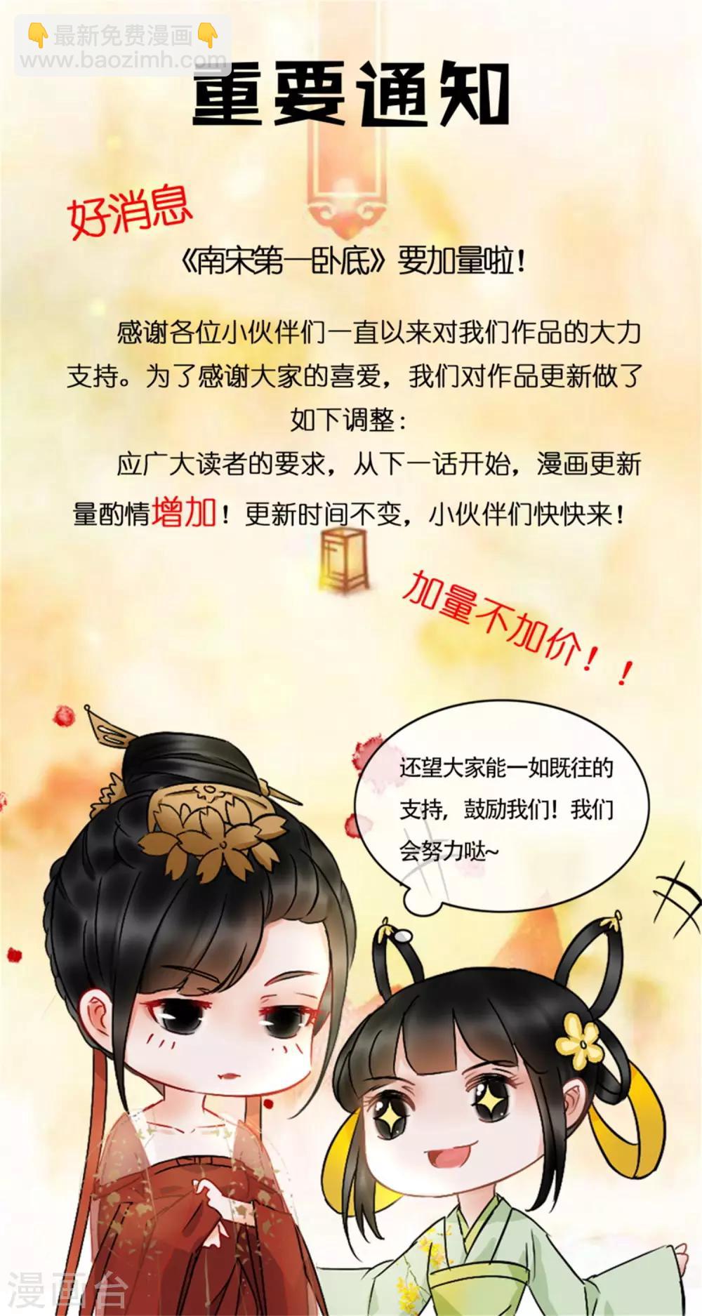 第52话 志在必得-第54话