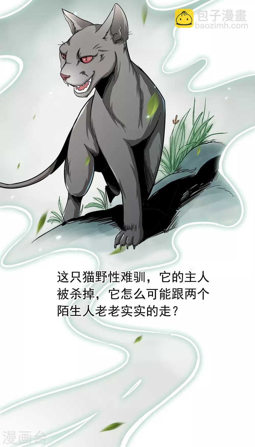 第52话 志在必得-第54话