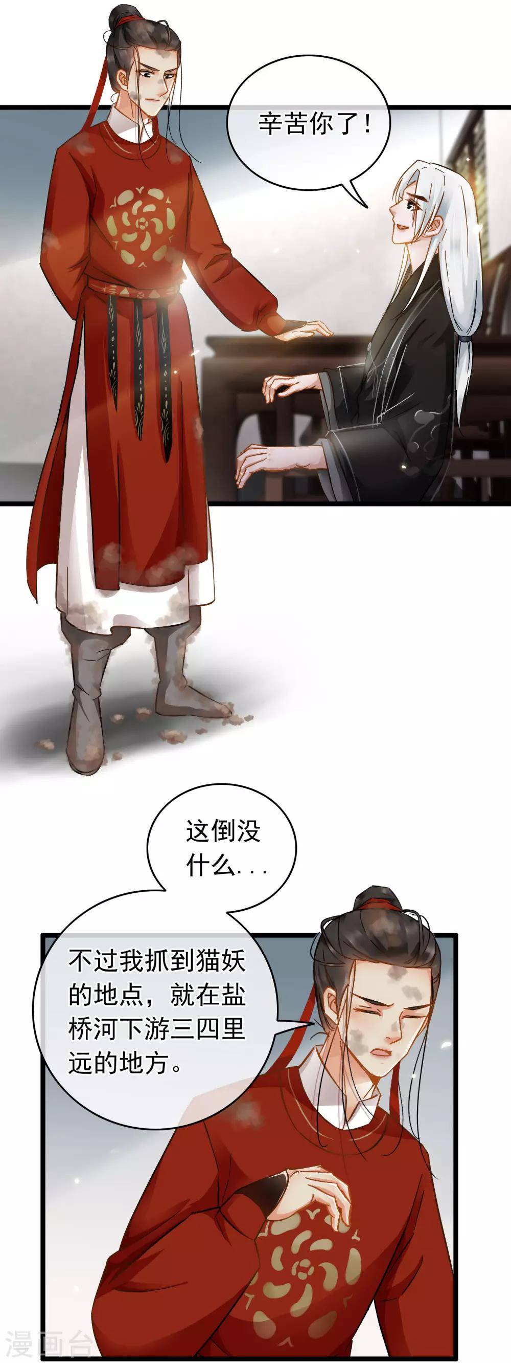 第52话 志在必得-第54话