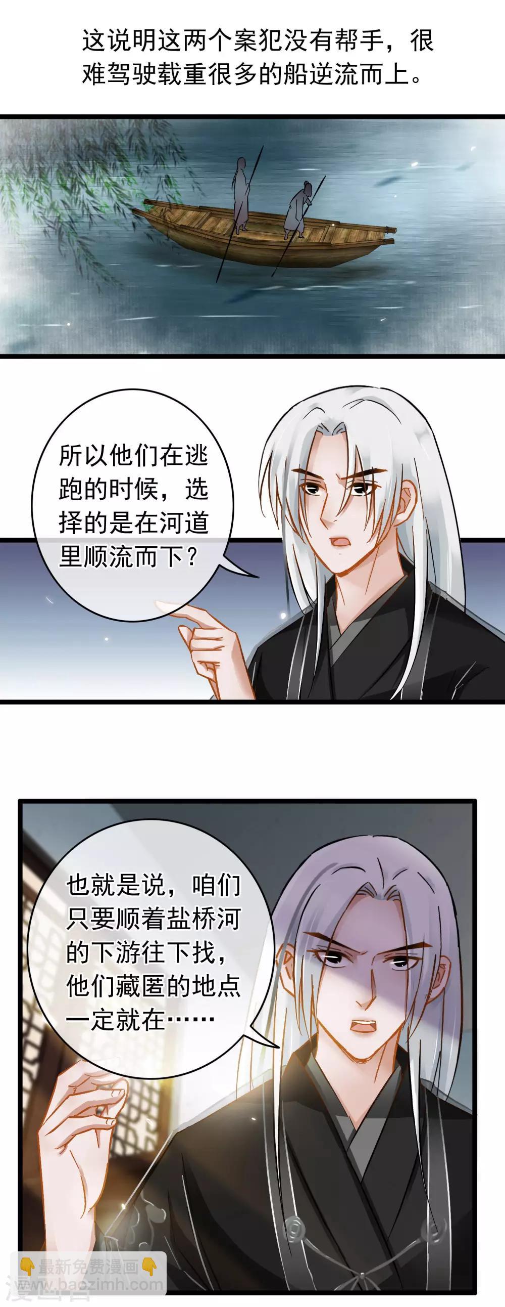 第52话 志在必得-第54话