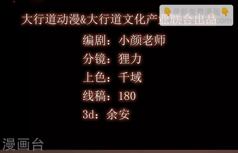 第54话 猫妖指认-第56话