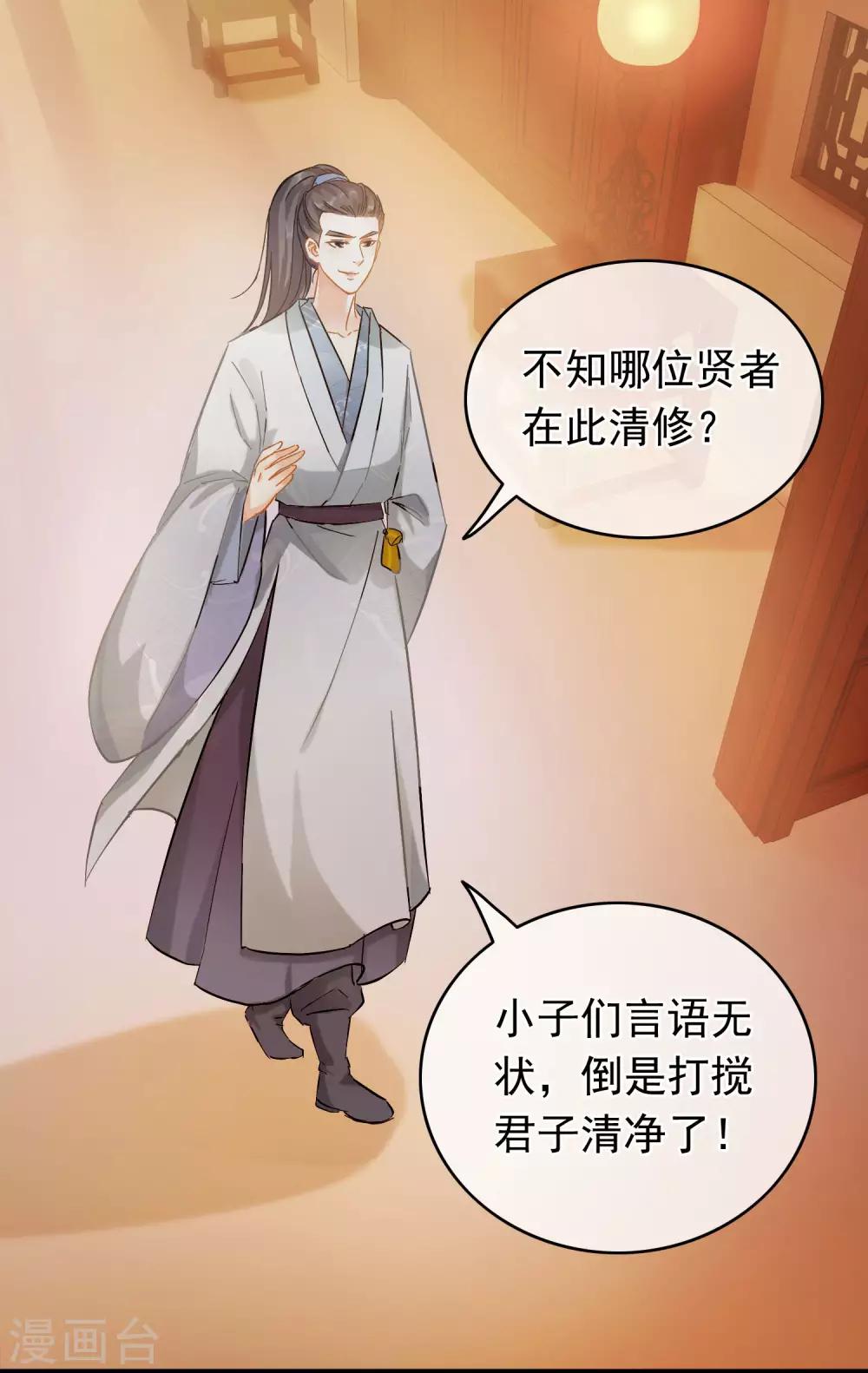 第56话 江上偶遇-第58话